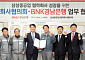 BNK경남은행, 삼성중공업 협력회사 금융지원 협약