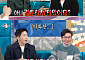 '라디오스타' 박영규, '이혼' 황재균에 "결혼하지 않았냐"⋯출연진들 '경악'