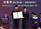 신동빈 롯데그룹 회장, 카이스트 ‘명예박사’ 됐다⋯산학협력 공로 인정