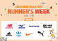 경방 타임스퀘어, 7개 인기 스포츠 브랜드와 ‘러너스 위크’ 진행