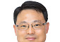 신임 산림청장에 박은식 현 산림청 차장