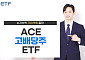 한투운용 ACE 고배당주 ETF, 순자산 700억 돌파…한 달 새 200억 증가