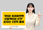 KB자산운용, 'RISE 코리아전략산업액티브 ETF' 순자산 1000억 돌파