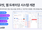 코빗, PC 웹 트레이딩 시스템 개편…차트·위젯 기능 강화