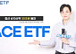 한투운용 ACE ETF 순자산 30조 돌파…5개월 새 50% 성장