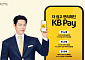 KB국민카드, KB Pay 앱 개편⋯‘듀얼홈’ 도입