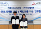 폴라리스AI파마, 마성엘에스와 국산 원료의약품 자급화 협력⋯경쟁력 제고