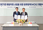 MG신용정보, 신영부동산신탁과 '공공기관 매입약정 사업' MOU