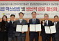 BNK경남은행, 기보·중진공과 스타트업 지원 협약