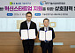 기보, 과학기술사업화진흥원과 딥테크 스타트업 지원 협약
