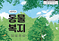 동물복지도 정규과목…국내 첫 고등학교 ‘동물복지’ 교과서 나온다