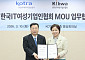 코트라, 한국IT여성기업인협회와 ‘AI 생태계 글로벌화’ 맞손