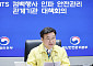 행안부, '광화문 BTS 컴백 행사' 대비 범부처 합동 안전 대책 마련