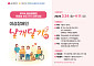 LG생활건강, 6년째 여성 장애인 ‘날개 달기’ 프로젝트로 자립 응원[CSR, 기업의 온기④]