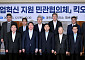 ‘기업혁신 지원 민관협의체’ 킥오프회의 [포토]