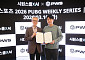 골드앤에스 “자회사 시원스쿨, 크래프톤 2026 PUBG Esports PWS 파트너십 체결”