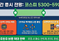 [주간증시전망] GTC2026·주총시즌 개막…코스피, 다음주 5300~5900 예상