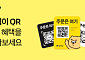 카카오페이, 춘식이 QR 결제 시 10% 즉시 할인·적립 혜택