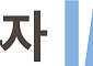 한국투자증권, 4차 IMA 상품 출시…투자 이벤트도 진행