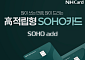 NH농협카드, 개인사업자 대상 ‘SOHO add 카드’ 출시