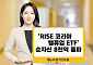KB자산운용, 'RISE 코리아밸류업 ETF' 순자산 8000억 돌파
