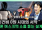 테슬라 분수령 다가온다⋯네덜란드 변수 부상 [찐코노미]
