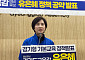 유은혜 "경기도교육청 낡은 정책, 아이 미래 못지킨다"