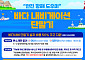 바다내비 단말기 보급 확대, 설치비 최대 250만 원 지원