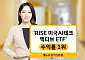 RISE 미국AI테크 액티브 ETF, 나스닥 액티브 ETF 중 수익률 1위