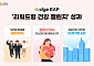 넛지EAP, ‘리워드형 건강 챌린지’로 임직원 참여율 최대 95% 기록