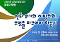 “지방의회, 무엇을 바꿔야 하나"… 이투데이·한국지방자치학회 공동 진단 [지방의회 혁신 포럼]