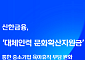 신한금융, 중기 육아휴직 대체인력 지원금 35억원 지급