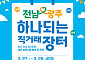 쌀 등 농산물 '직거래 장터'...전남도와 광주시 손잡고 연다
