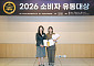 2026 소비자유통대상, LF 한국소비자학회장상 수상 [포토]