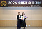 2026 소비자유통대상, CJ프레시웨이 동반성장위원장상 수상 [포토]