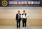 2026 소비자유통대상, 파리크라상 혁신경영부문상 수상 [포토]