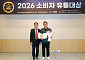 2026 소비자유통대상, 제주특별자치도개발공사 지속가능부문상 수상 [포토]