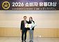 2026 소비자유통대상, 매일유업 지속가능부문상 수상 [포토]