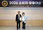 2026 소비자유통대상, 오비맥주 상생협력부문상 수상 [포토]
