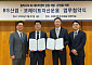 BS산업ㆍ코레이트자산운용, 솔라시도 데이터센터 개발 MOU