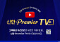 신한투자證, 신한 Premier TV서 ‘신한 Premier 패스파인더 인사이트’ 콘텐츠 공개