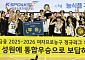 여자농구 KB, 2년 만에 정규리그 우승⋯통산 6번째