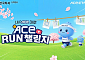 한국투자신탁운용, 러닝 챌린지 ‘ACE RUN’ 진행…비투자자 접점 확대