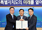 전북도·삼성...청년지원 손 맞잡다