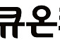 애큐온캐피탈, 지난해 순이익 455억원⋯전년비 16.9%↑