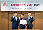 SK증권, 소비자중심경영(CCM) 선포