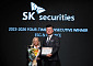 SK증권, 국가브랜드 대상 ESG 경영 부문 4년 연속 1위 수성