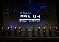 자동차부품산업진흥재단, ‘K-Mobility 브릿지 재단’으로 사명 변경