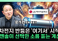 LG엔솔, '특허 전쟁' 본격화⋯주가 변수 되나 [찐코노미]