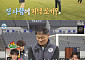 '나 혼자 산다' 민호 父, 용인 FC 감독이었다⋯"이을용 감독 스승"